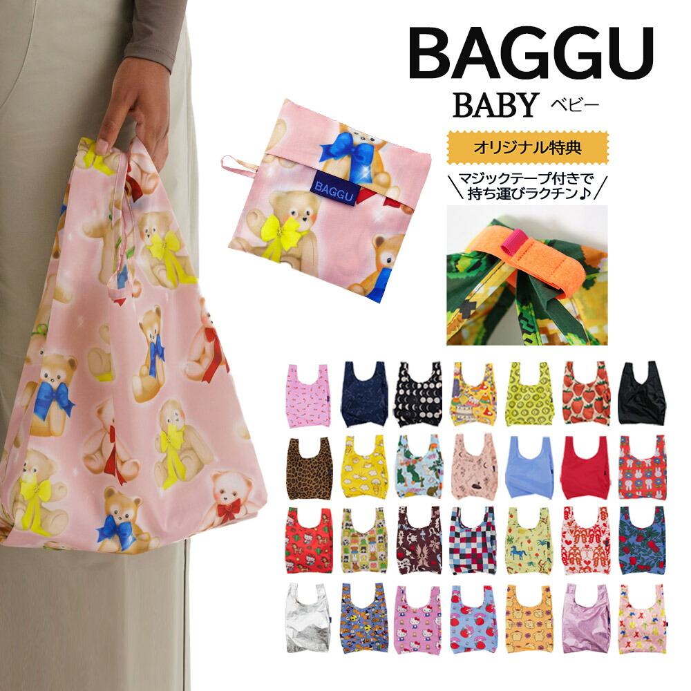 楽天市場】BAGGU バグー エコバッグ BABY ストライプ ピンク