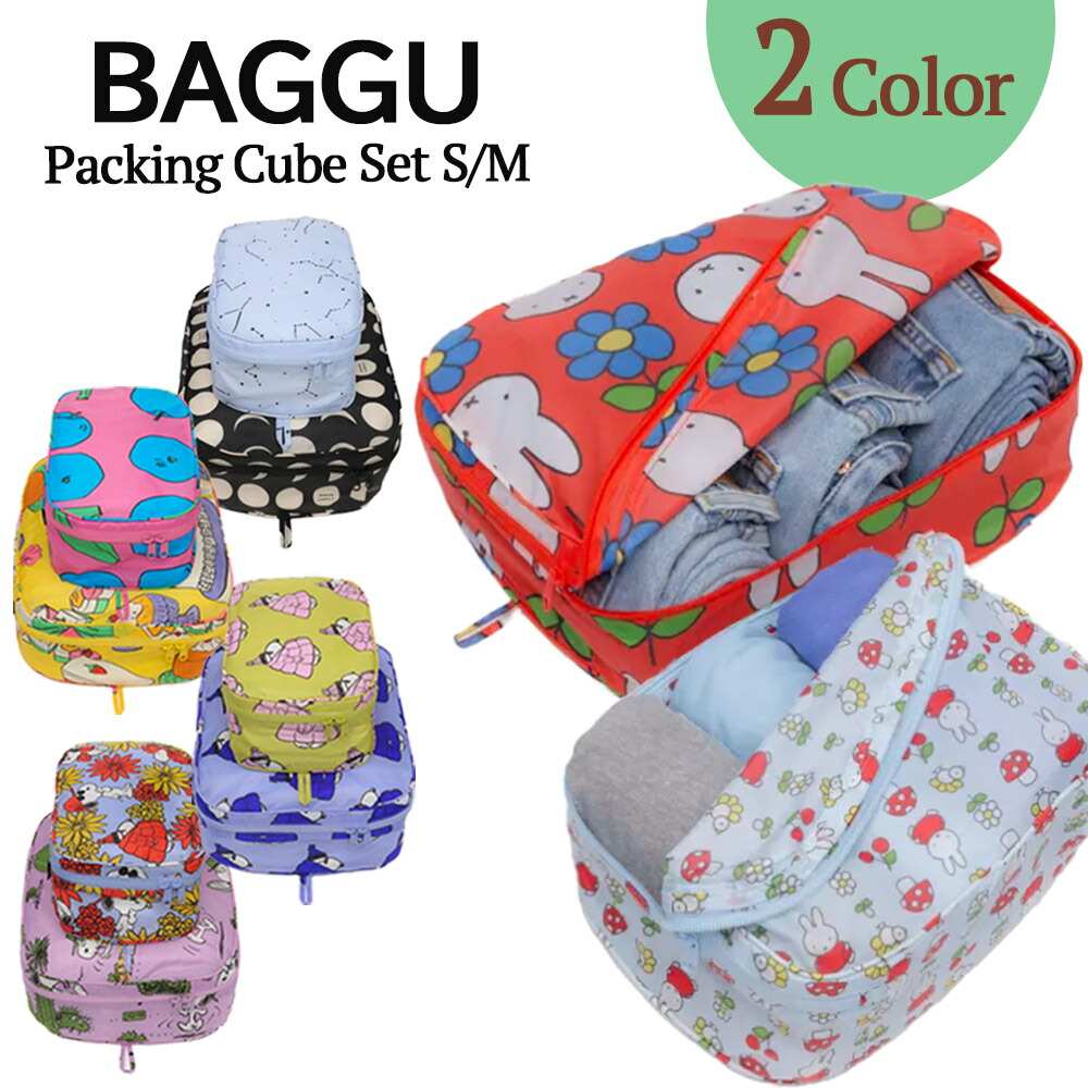 楽天市場】トラベルポーチ BAGGU 3D ZIP 3点セット おしゃれ