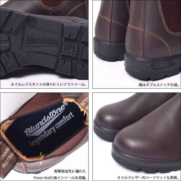 Blundstone 550 ブーツ