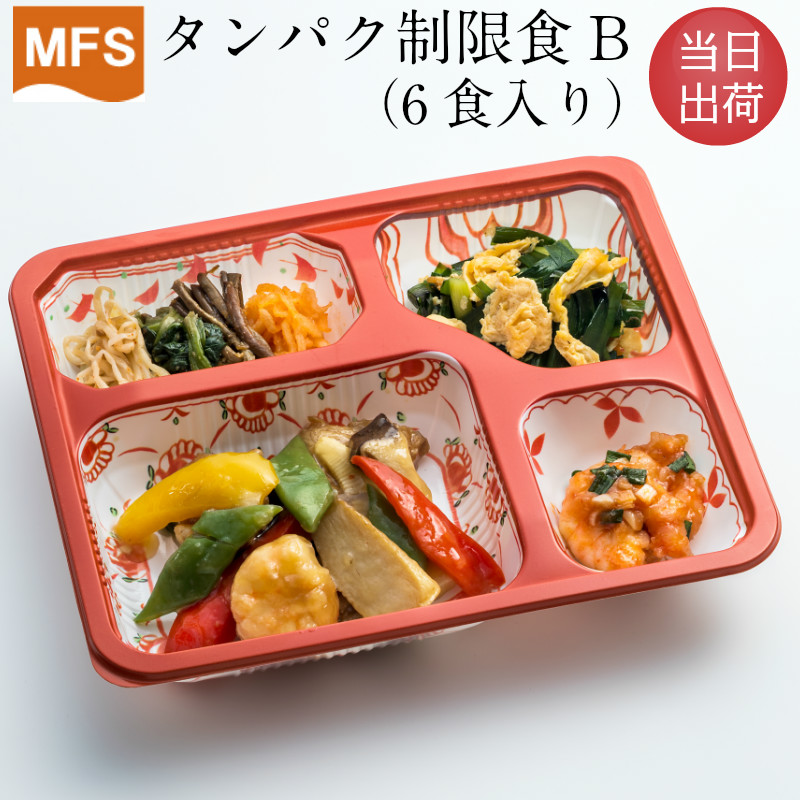 楽天市場】介護食 MFS やわらか食(お試しセット) 6食入り 当日発送 冷凍弁当 冷凍食品 冷凍 やわらかい食事 ミキサー食 刻み食 ペースト食  惣菜 送料無料 メディカルフードサービス 健康うちごはん : デリキューブ楽天市場店