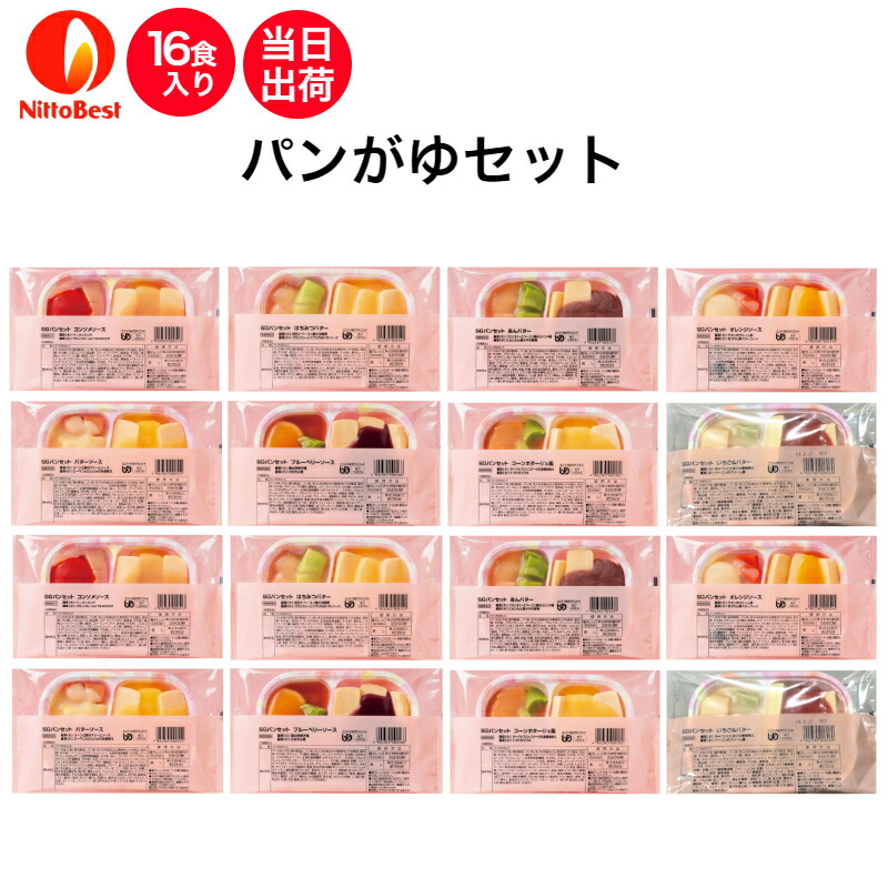 【介護食】冷凍 パンがゆセット 16食入り 区分3 舌でつぶせる 当日発送 冷凍弁当 冷凍食品 スムースグルメ ムース食 ミキサー食 刻み食 ペースト食 惣菜 パン 送料無料 日東ベスト 8,360円