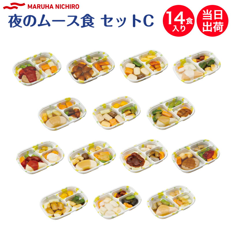 【介護食】冷凍 マルハニチロ やさしいおかず昼のムース食セットA 7食入り区分3 舌でつぶせる 当日発送 冷凍弁当 冷凍食品 ムース食  ミキサー食 刻み食 ペースト食 惣菜 送料無料 デリキューブ