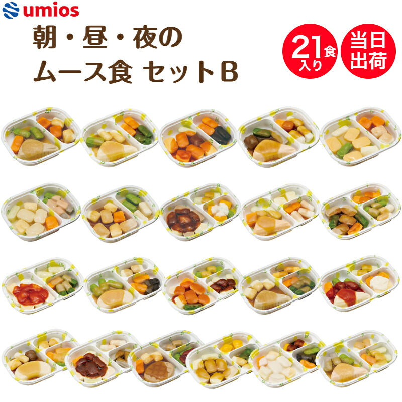 介護食の選び方