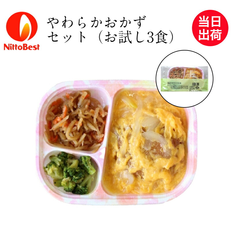 1464円 最大67％オフ！ MFSバランス健康食 ６食 お試しセット 介護