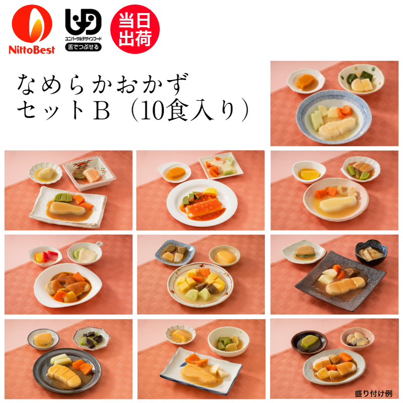 楽天市場】介護食 MFS やわらか食(お試しセット) 6食入り 当日発送 冷凍弁当 冷凍食品 冷凍 やわらかい食事 ミキサー食 刻み食 ペースト食  惣菜 送料無料 メディカルフードサービス 健康うちごはん : デリキューブ楽天市場店