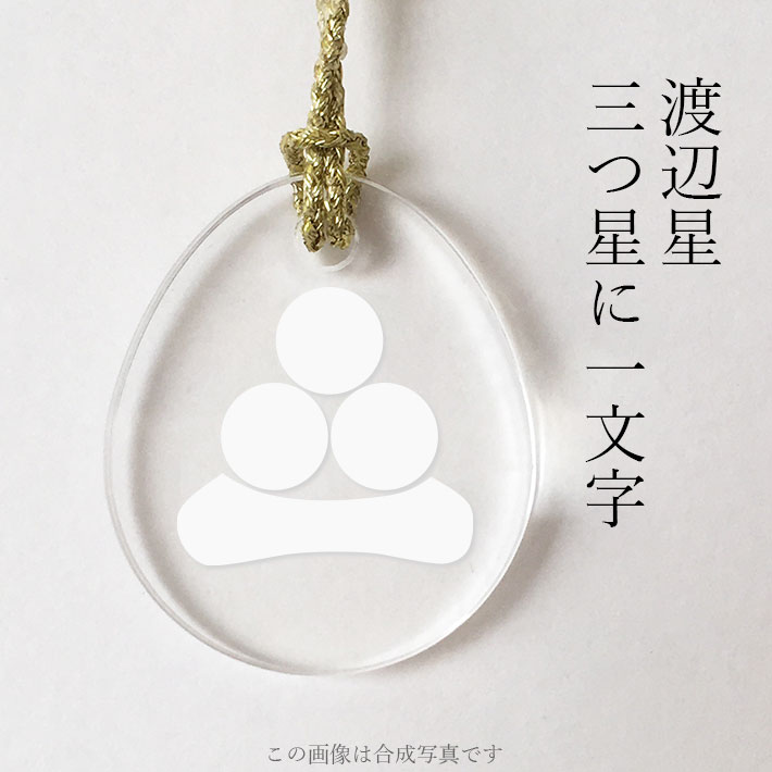 入手困難　日本統一 代紋 めじるしラバーチャーム ガチャ 全8種セット 新品未開封品】日本統一 代紋 めじるしラバーチャーム 迫田組