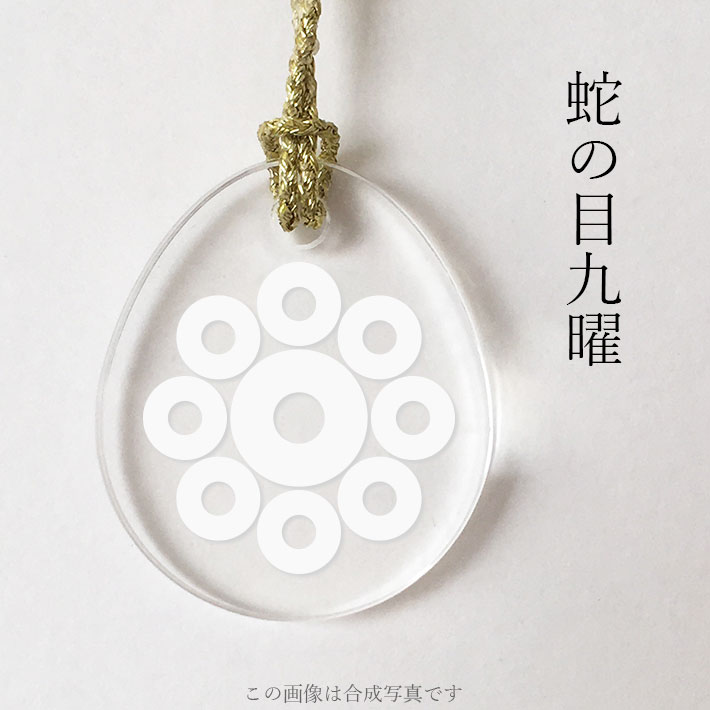 家紋　ストラップ 0419-1.jpg