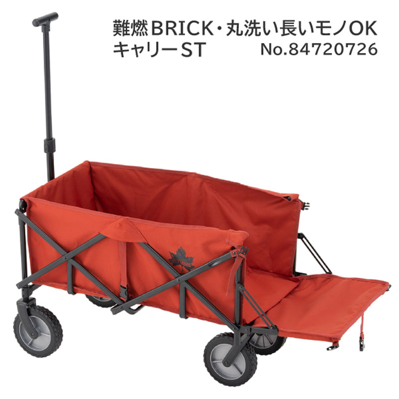 ロゴスLOGOSキャリー難燃BRICK・丸洗い長いモノOKキャリーST84720726アウトドア用品キャリーカートワゴン運搬アウトドア用品アウトドアグッズキャンプ用品キャンプグッズ