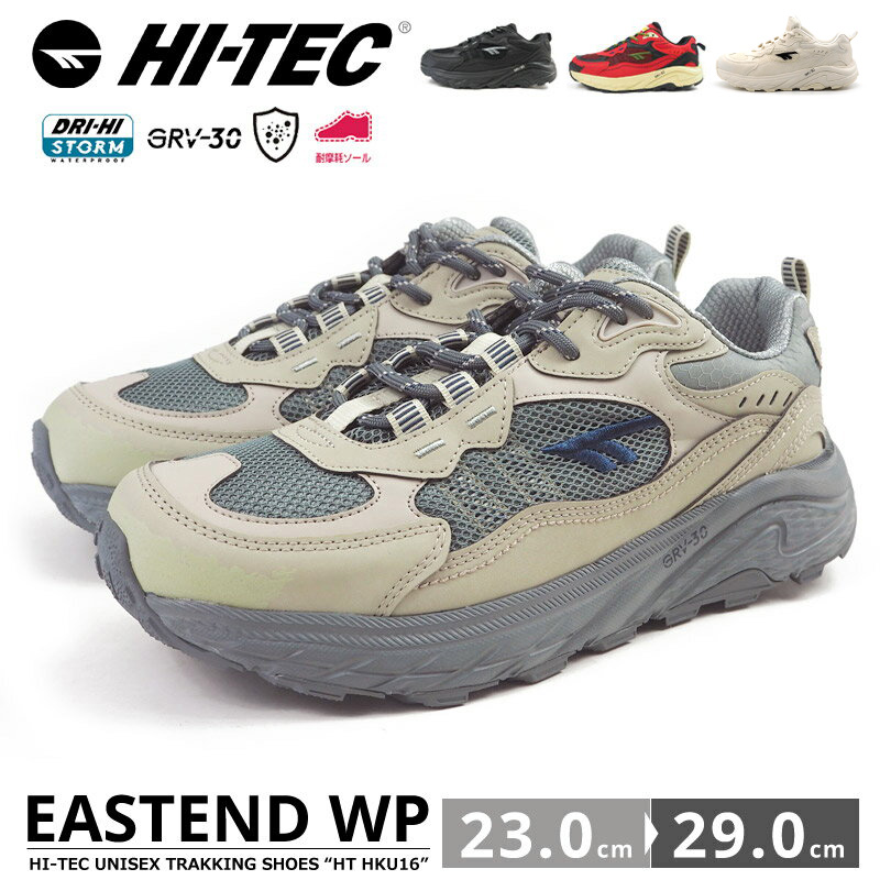 HI-TEC ハイテック スニーカー EASTEND WP HT HKU16 メンズ レディース トレッキングシューズ 防水 透湿 衝撃吸収  クッション ダッドシューズ ハイキング 登山靴 抗菌 防臭 | シューズベース