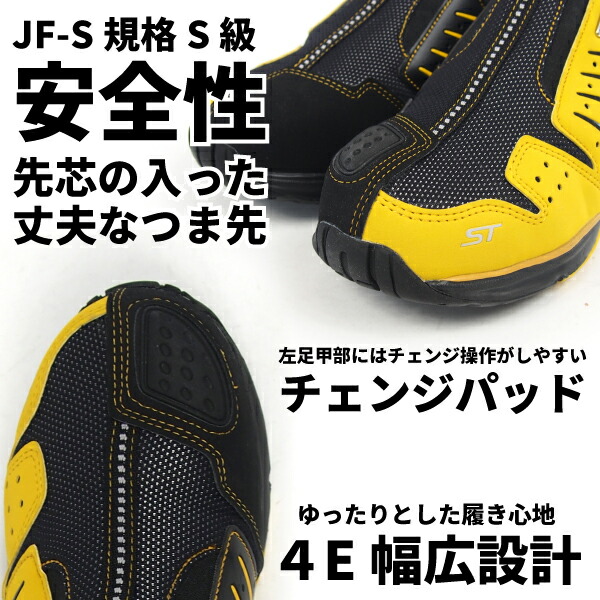 4e safety boots