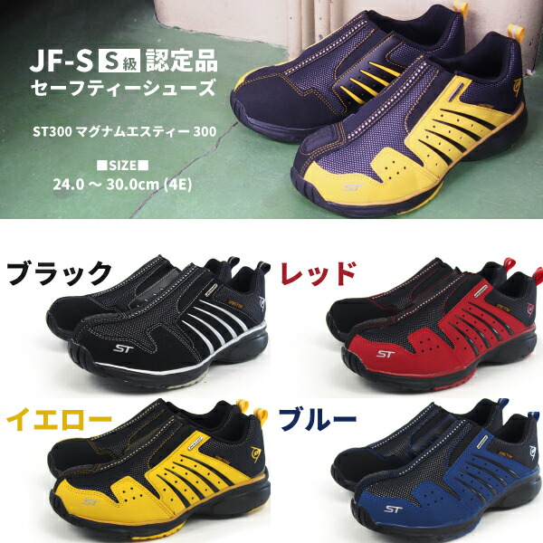 4e safety shoes