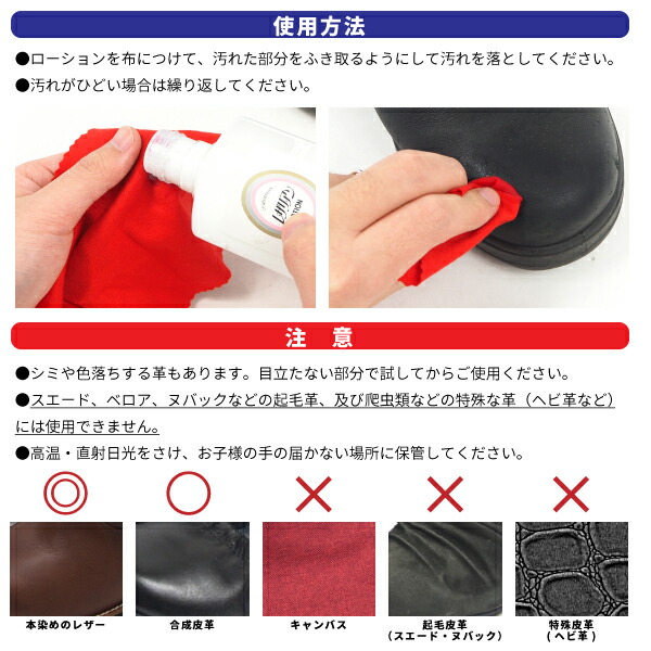楽天市場 即納 コロンブス シューケア レザリアンローション 靴クリーナー 靴の汚れ落とし カビ止め剤入り 靴のお手入れの必需品 国産 日本製 シューズベース