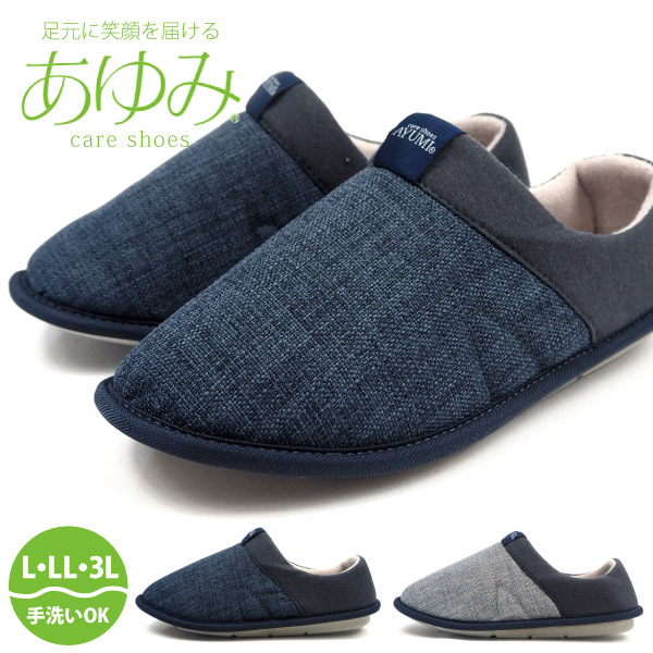 楽天市場 ルームシューズ メンズ あゆみシューズ Sutto Fit スットフィット No 2246 男性用 室内履き 軽量 スリッパ 洗える 病院 ケアシューズ シューズベース