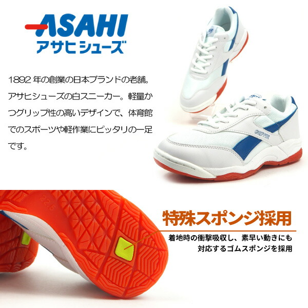 楽天市場 体育館シューズ 運動靴 メンズ レディース Asahi アサヒシューズ グリッパー34 ジュニア スニーカー 3e 幅広 白靴 シューズベース