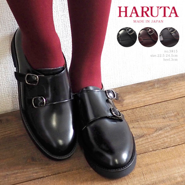 楽天市場 即納 Haruta ハルタ モンクストラップシューズ 3815 レディース ダブルモンク 本革 マニッシュ レザー 日本製 厚底 シューズベース