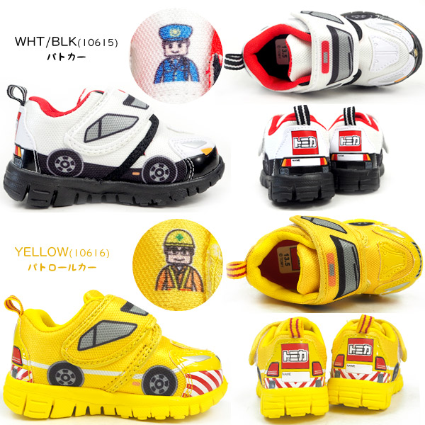 楽天市場 即納 トミカ ベビーシューズ パトカー パトロールカー 消防車 キッズ スニーカー 男の子 子供靴 2サイズ対応 シューズベース