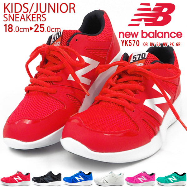 new balance school shoes