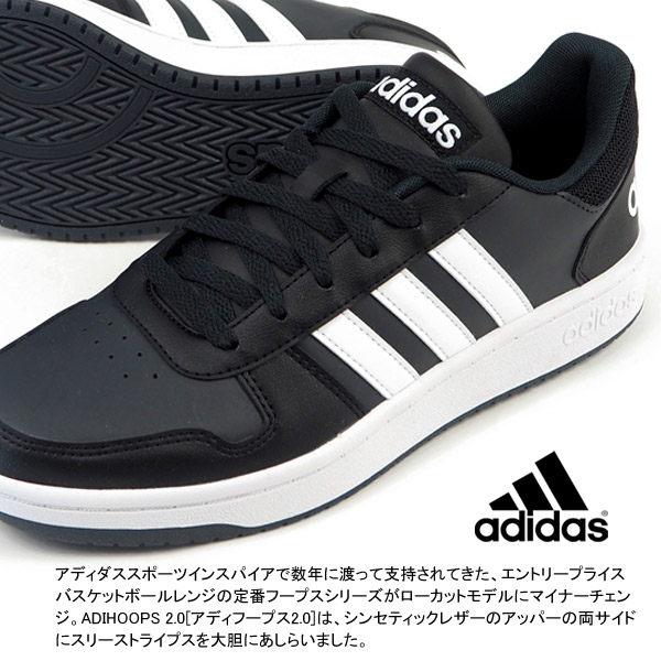 楽天市場 アディダス Adidas スニーカー Adihoops 2 0 アディフープス2 0 Eg3970 B メンズ レディース ローカット 軽量 カジュアル シンプル 定番 レザー シューズベース