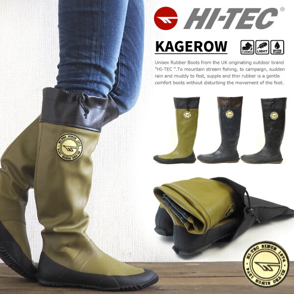 楽天市場 長靴 レインブーツ メンズ レディース Hi Tec ハイテック Kagerow 雨靴 折りたたみ アウトドア レジャー 川 渓流 シューズベース