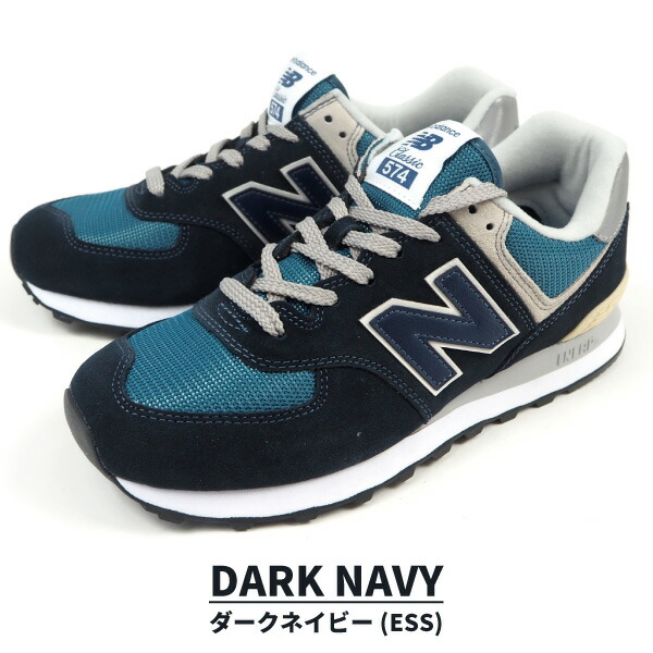 new balance 574 ess