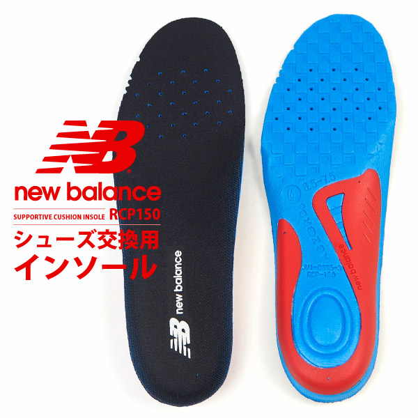 楽天市場 ニューバランス New Balance ランニングカップインソール 中敷き Rcp150 Bk メンズ レディース 軽量 衝撃吸収 両足組 インソール スニーカー用 シューズベース