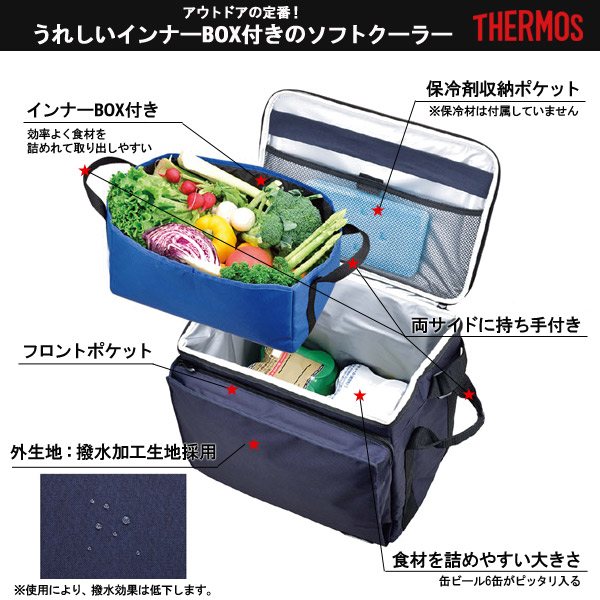 楽天市場 サーモス Thermos ソフトクーラー Roc 001 メンズ レディース クーラーバック クーラーボックス 22l 保冷 ボックス アウトドア 買い物 保冷バッグ 折りたたみ可能 撥水加工 バッグ シューズベース