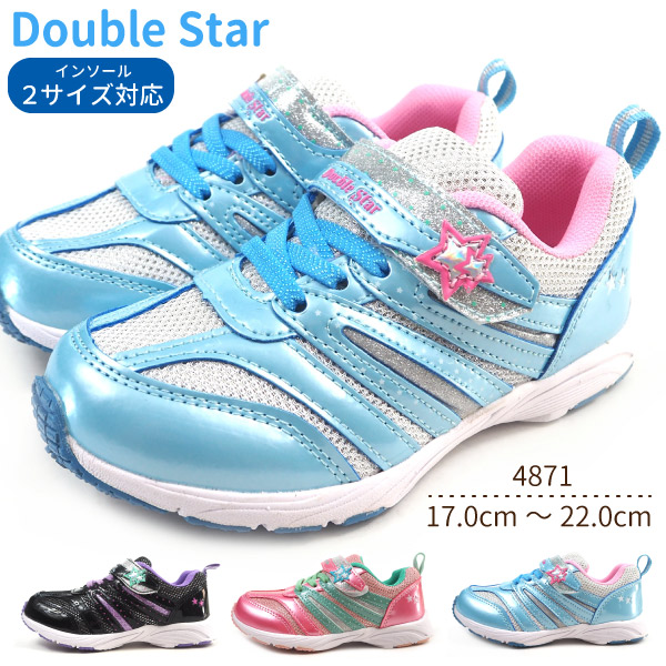 楽天市場 ダブルスター Double Star スニーカー 4871 キッズ 子供靴 星 キラキラ ゴム紐 メッシュ 脱ぎやすい 履きやすい シューズベース