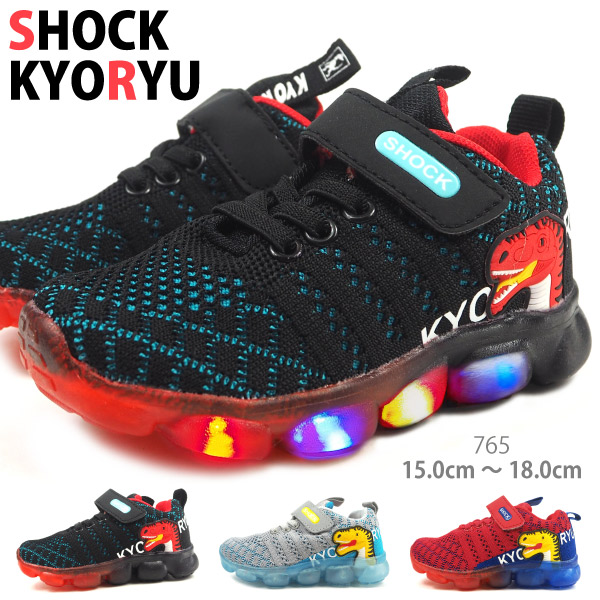 楽天市場 ショック恐竜 Shock Kyoryu スニーカー 765 01 02 03 キッズ 子供靴 フラッシュスニーカー 光る フラッシュ 恐竜 透明 かっこいい シューズベース