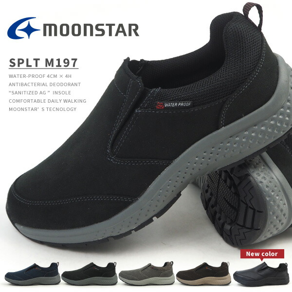 楽天市場 ムーンスター Moonstar 防水スニーカー Splt Sdm01 メンズ アウトドアスニーカー トレッキング キャンプ レジャー サプリスト ウォーキングシューズ ムレにくい 幅広設計 4e 防水設計 外反母趾 Shut Dry ガゼットタン シューズベース