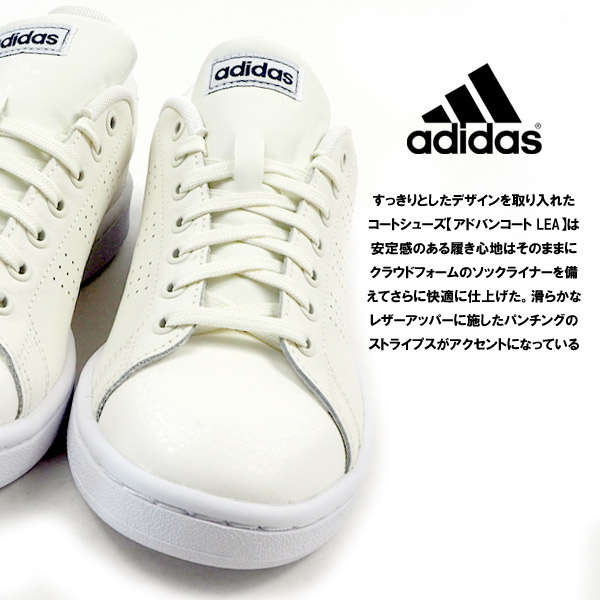 楽天市場 エコバッグプレゼント アディダス Adidas スニーカー Advancourt Lea U アドバンコート Ee7685 レディース ローカット 軽量 カジュアル シンプル 定番 レザー 天然皮革 2e相当 シューズベース