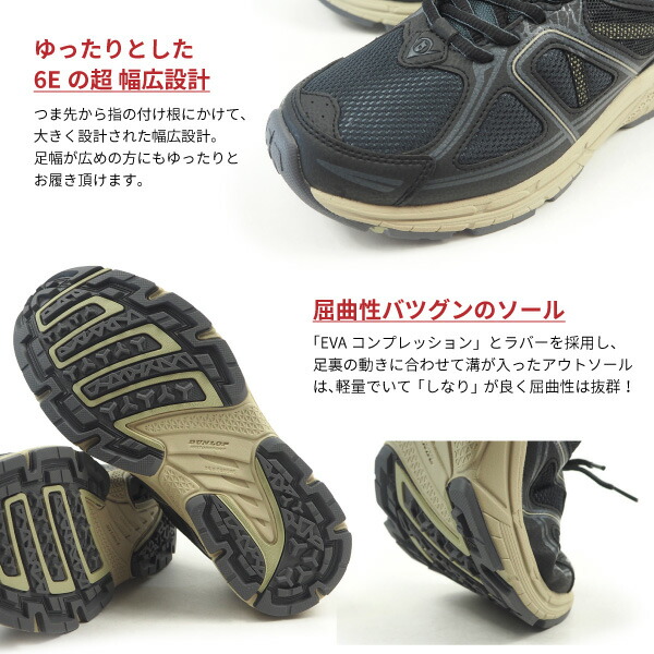 sneakers 6e width