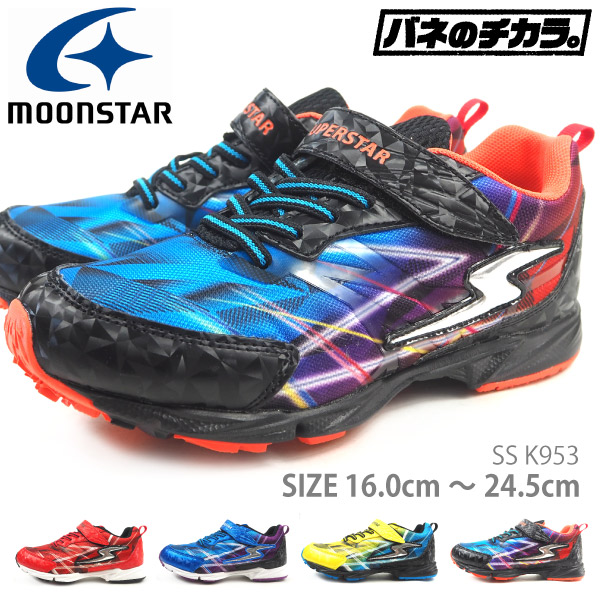 楽天市場 ムーンスター Moonstar スーパースター Superstar バネのチカラ スニーカー Ss K953 キッズ 子供靴 耐久性 清潔 ゴム紐 キラキラ メッシュ 履きやすい シューズベース