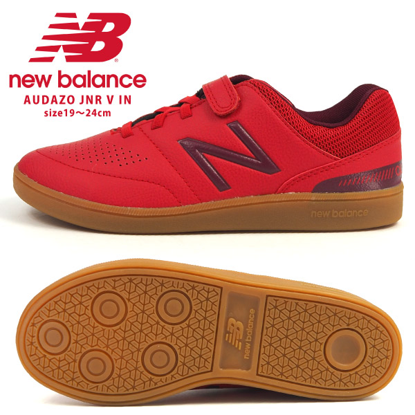 楽天市場 残り 5 21cm 特価 ニューバランス New Balance フットサルシューズ Audazo Jnr V In アウダッゾ ジュニア Jsavitg4 キッズ 体育館 トレシュー アメゴムソール インドア 屋内 子供靴 赤 シューズベース