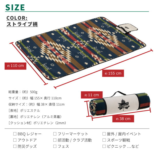 【楽天市場】LOGOS ロゴス レジャーシート 断熱防水ピクニックサーモマット（110×155cm）（LOGOS LAND） 71809733