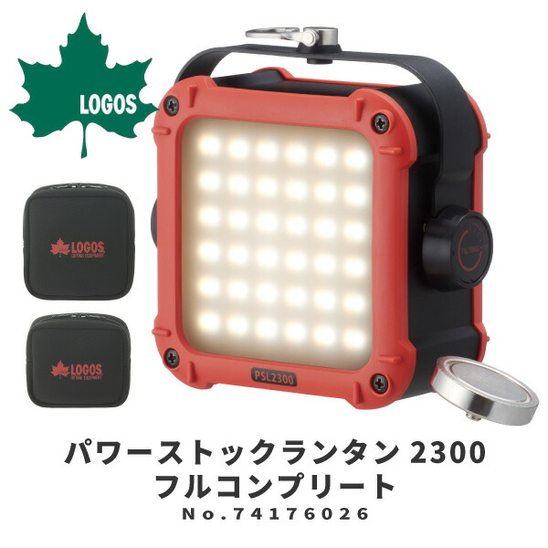楽天市場】LOGOS ロゴス LEDランタン ウルトラパワーストックランタン ...