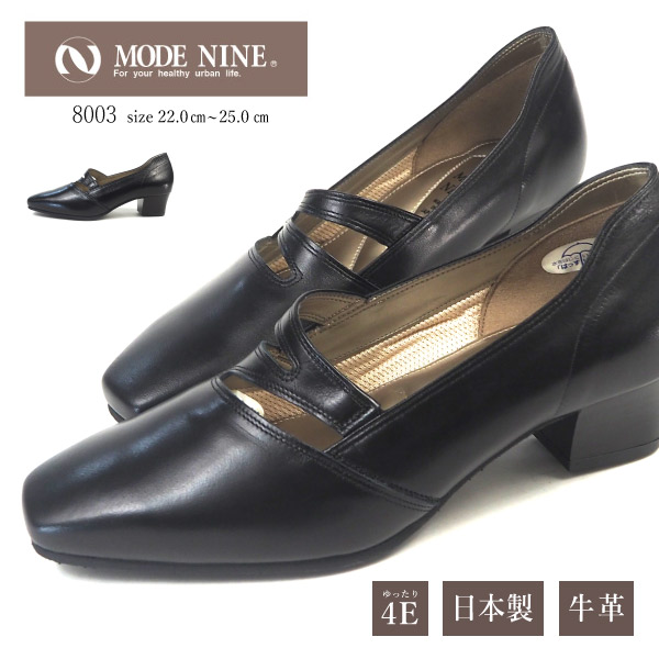 数量は多 モードナイン Mode Nine パンプス 8003 レディース 日本製 4e ゆったり 幅広 疲れにくい 牛革 レザー シューズベース 正規激安 Hopespeechtherapy Com