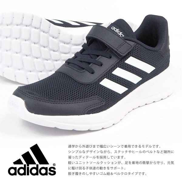 楽天市場 アディダス Adidas スニーカー Tensaur Run K El Fw3143 Fw3146 キッズ 子供靴 ローカットスニーカー メッシュ 軽量 運動 スポーツ シンプル シューズベース