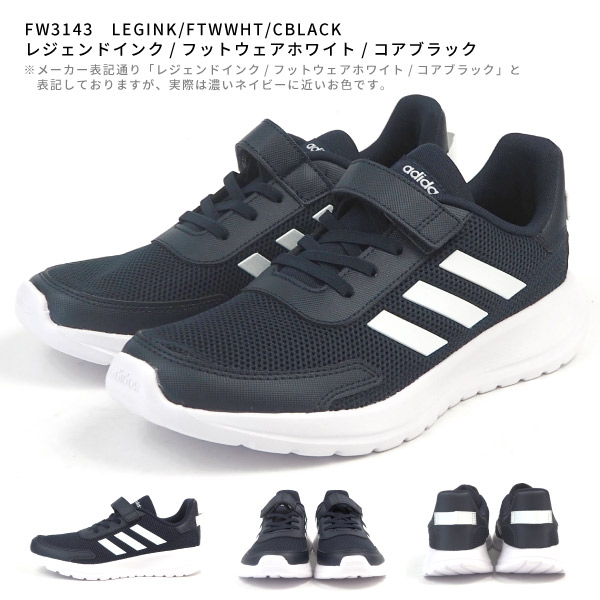楽天市場 エコバッグプレゼント アディダス Adidas スニーカー Tensaur Run K El Fw3143 Fw3146 キッズ 子供靴 ローカットスニーカー メッシュ 軽量 運動 スポーツ シンプル シューズベース 楽天市場 エコバッグプレゼント アディダス Adidas スニーカー Tensaur Run K El Fw3143 Fw3146 キッズ 子供靴 ローカットスニーカー メッシュ 軽量 運動 スポーツ シンプル シューズベース