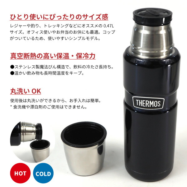 【楽天市場】サーモス THERMOS 水筒 ステンレスコップボトル ROB-002 アウトドア用品 保冷・保温 キャンプ用品 運動会 体育祭