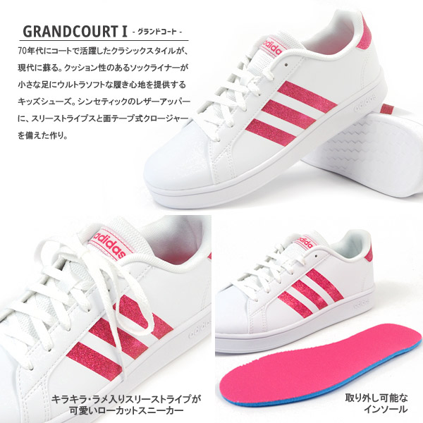 楽天市場 アディダス Adidas スニーカー Grandcourt K Eg5136 レディース キッズ ジュニア ローカット デイリーユース カジュアル 3本ライン キラキラ ラメ シューズベース