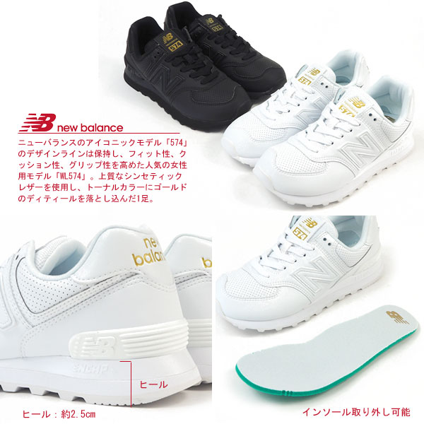 楽天市場 ニューバランス New Balance スニーカー Wl574 Syi Syj レディース ジョギング レザー ランニング 軽量 カジュアル シンプル シューズベース