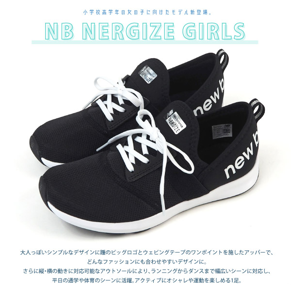 楽天市場 ニューバランス New Balance スニーカー Nb Nergize Girls キッズ スリッポン 子供用 ダンス ランニング ジュニア 女の子 運動靴 シューズベース