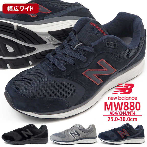 楽天市場 ニューバランス New Balance スニーカー Mw0 Ab4 Cn4 Nt4 メンズ ウォーキングシューズ 運動靴 ランニングシューズ 4e 幅広 カジュアル シューズベース