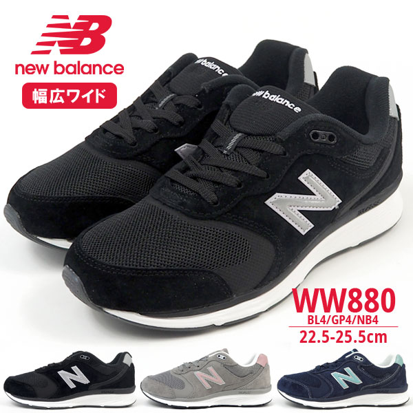 楽天市場 ニューバランス New Balance スニーカー Ww0 Bl4 Gp4 Nb4 レディース ウォーキングシューズ フィットネス 2e 幅広 カジュアル 運動 シューズベース