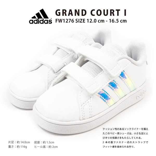 楽天市場 エコバッグプレゼント アディダス Adidas スニーカー Grand Court I Fw1276 キッズ 子供靴 ベビーシューズ ファーストシューズ 定番 シンプル カジュアル 白スニーカー シューズベース