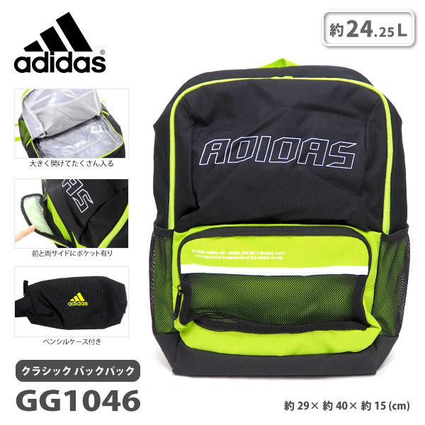 楽天市場 エコバッグプレゼント アディダス Adidas リュック Classic Backpack クラシック バックパック Gg1046 バッグ 鞄 Izt11 バックパック リュックサック 黒リュック ペンシルケース 大容量 カジュアル メッシュ シューズベース