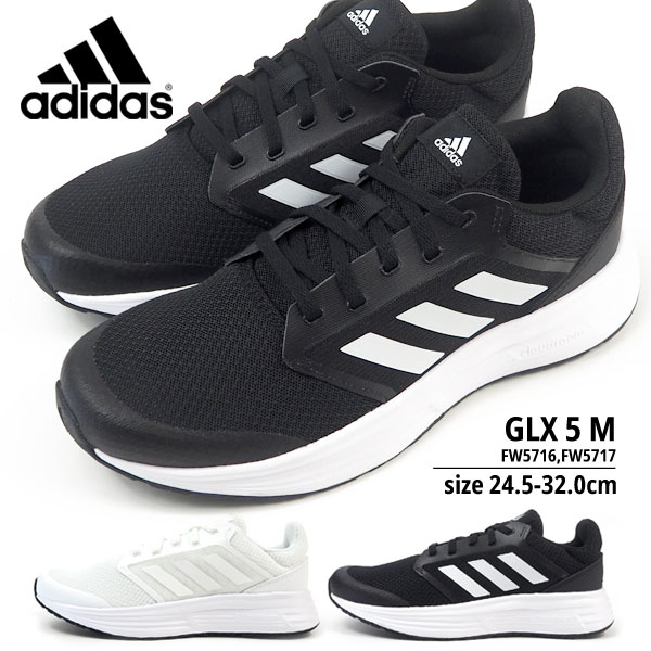 楽天市場 アディダス Adidas スニーカー Glx 5 M Fw5716 Fw5717 メンズ レディース メッシュ ランニングシューズ 運動靴 スポーツ 軽量 ウォーキング シューズベース