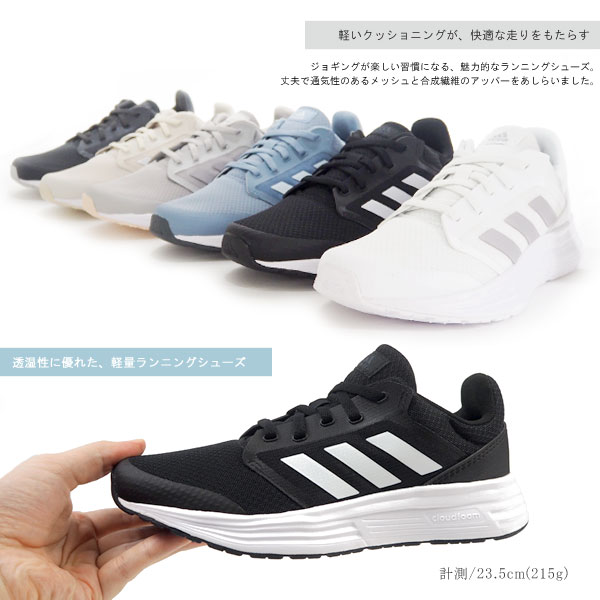 楽天市場 アディダス Adidas スニーカー Glx 5 W Fw61 Fw6121 Fw6122 Fw6123 Fw6125 Fw6126 メンズ レディース ランニング メッシュ カジュアル シンプル 軽量 運動 スポーツ シューズベース