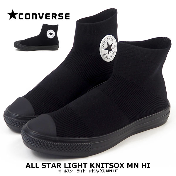 all star light knitsox mn hi