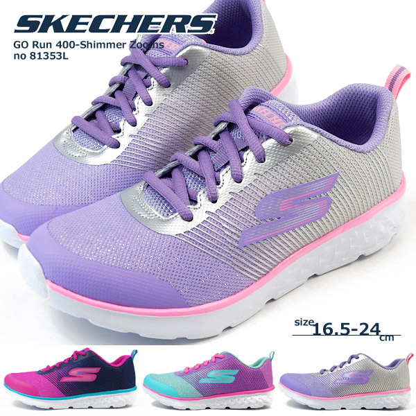 楽天市場 特価 スケッチャーズ Skechers スニーカー Go Run 400 Shimmer Zooms l キッズ 運動靴 ラメ 可愛い かわいい ランニングシューズ スポーツ ジュニア 軽量 シューズベース